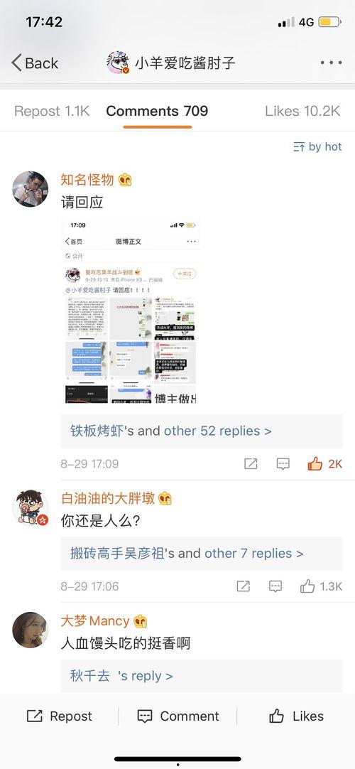 娱乐吃瓜酱投稿,吃瓜酱带你探秘明星幕后故事